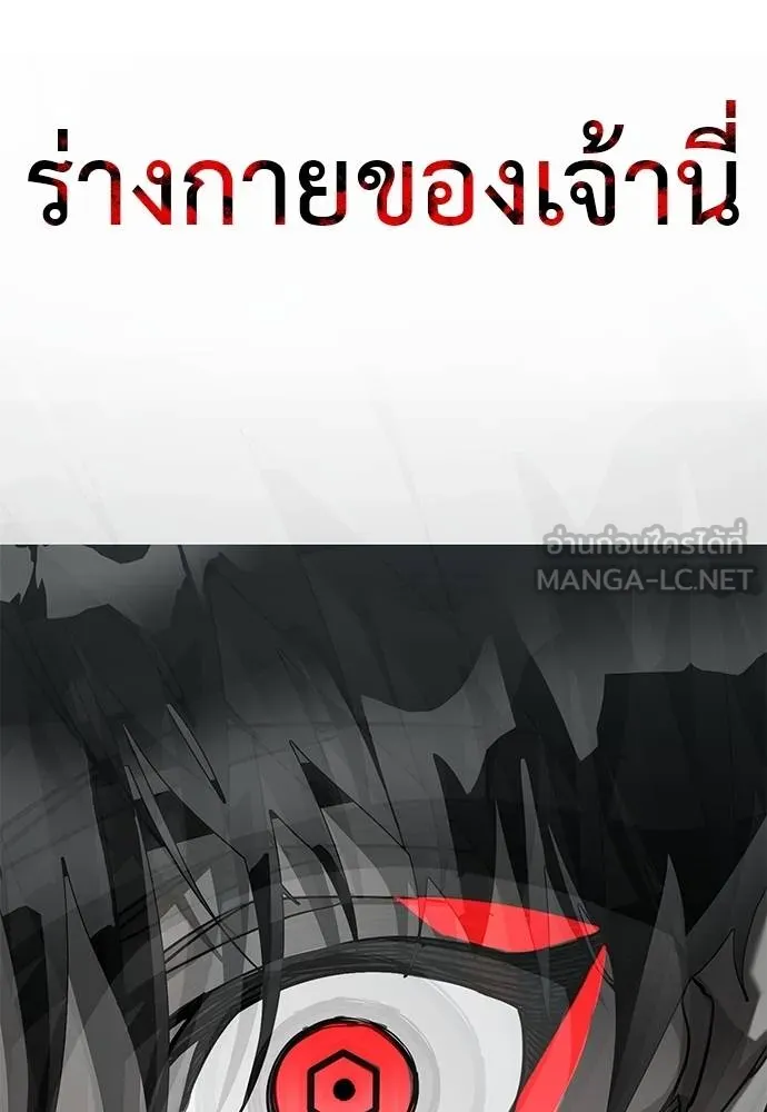 ยมราชลงทัณฑ์ ตอนที่ 84 รูปที่ 45