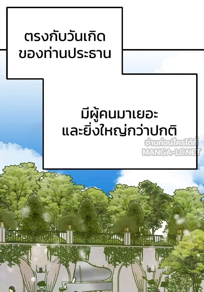 รักนี้ไม่มีรีไซเคิล ตอนที่ 14 รูปที่ 57