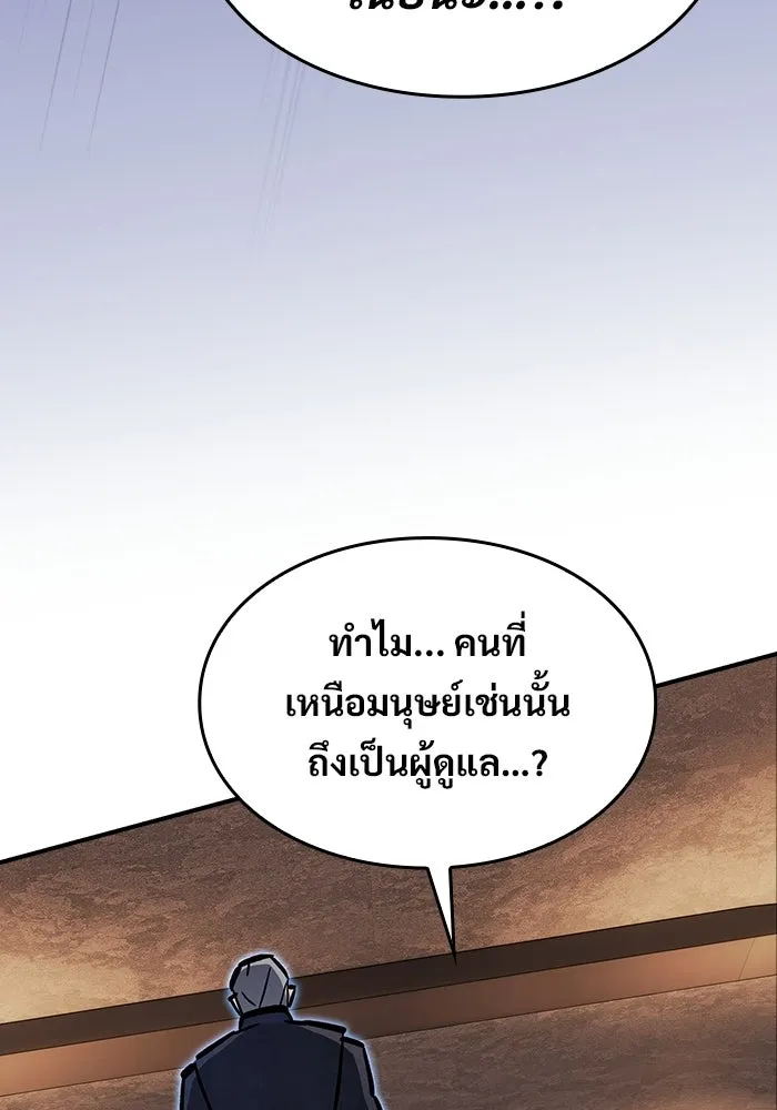 ซอร์ดมาสเตอร์ผู้กลืนดาบ ตอนที่ 14 รูปที่ 29