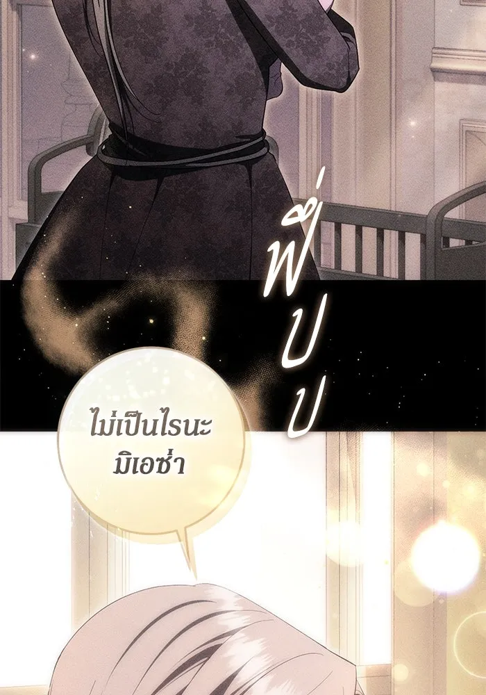 เบื้องหลังรอยยิ้มของเจ้าหญิง ตอนที่ 52 รูปที่ 133