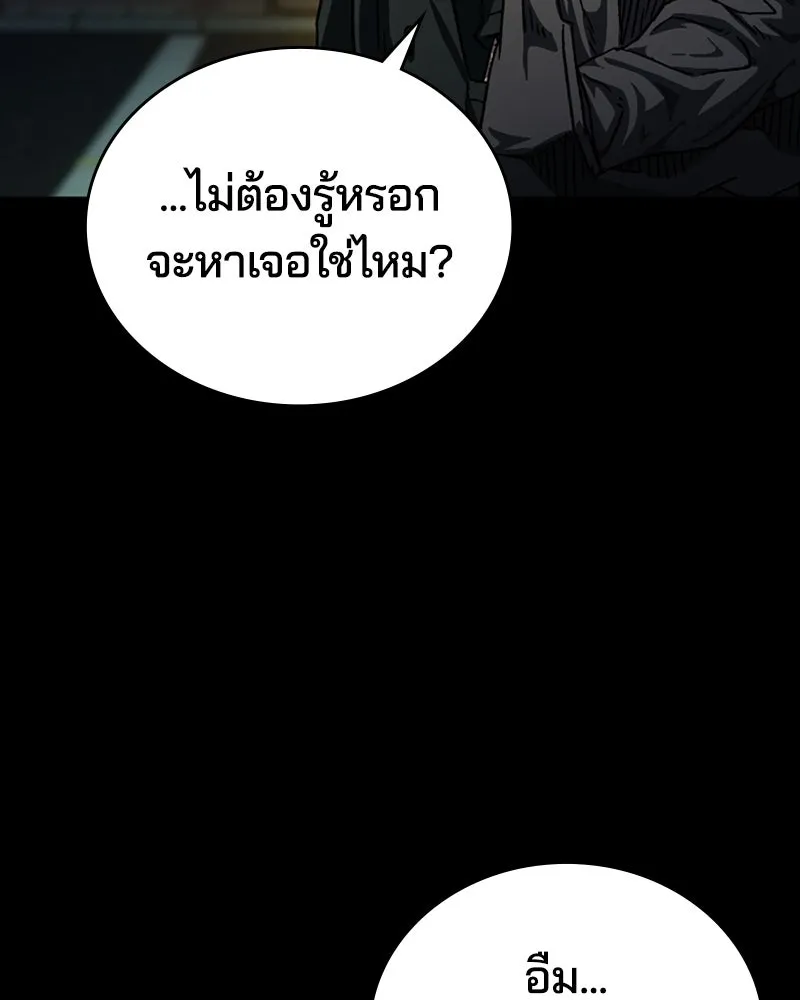 เกาลูน  ซาโรกา ตอนที่ 3 รูปที่ 70