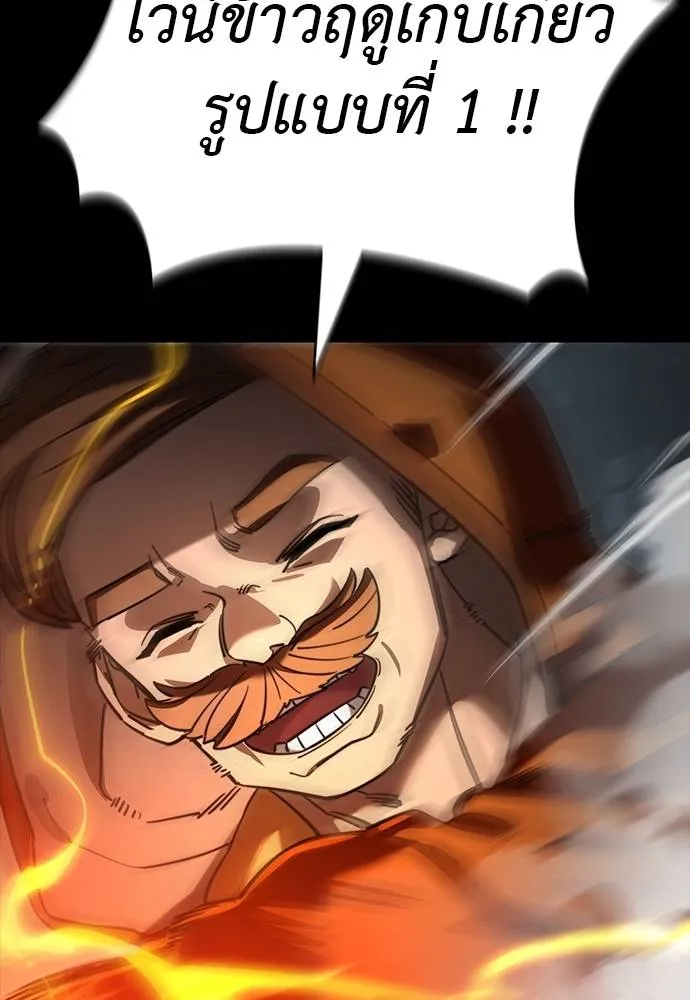 ยมราชลงทัณฑ์ ตอนที่ 63 รูปที่ 58