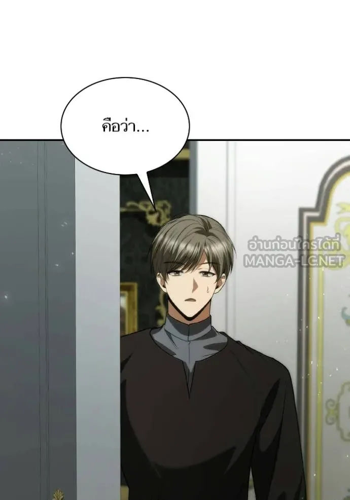 ชาตินี้น้องขอ ตอนที่ 182 รูปที่ 107