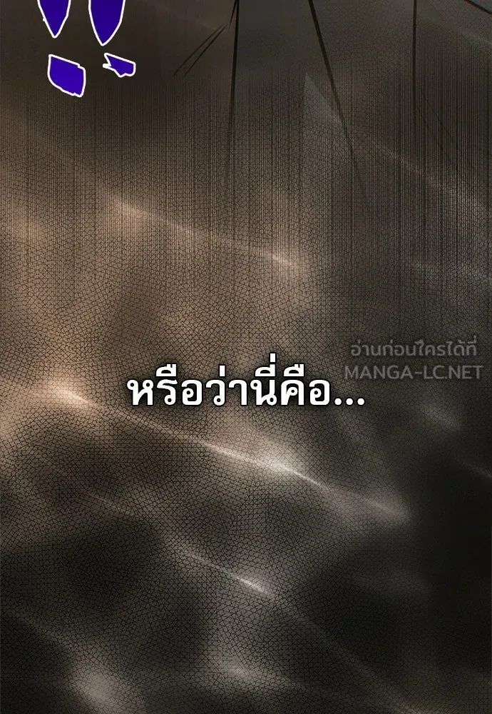 ชีวิตฮีลใจนายฮันเตอร์คลาส S ตอนที่ 49 รูปที่ 168