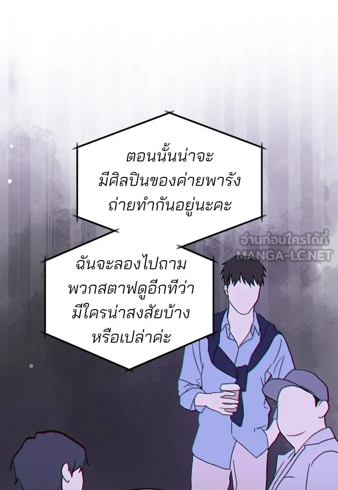 สวยเองนักเลงพอ ตอนที่ 27 รูปที่ 84
