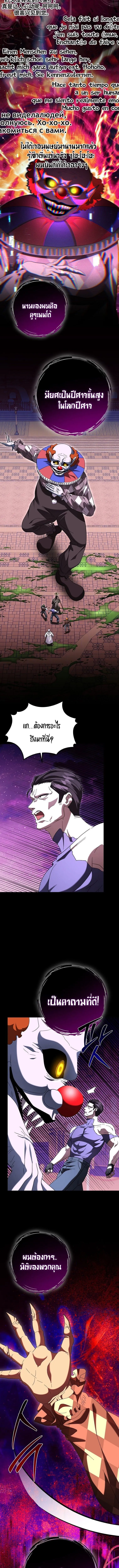 Master of All Skills ตอนที่ ตอนที่ 45 รูปที่ 9