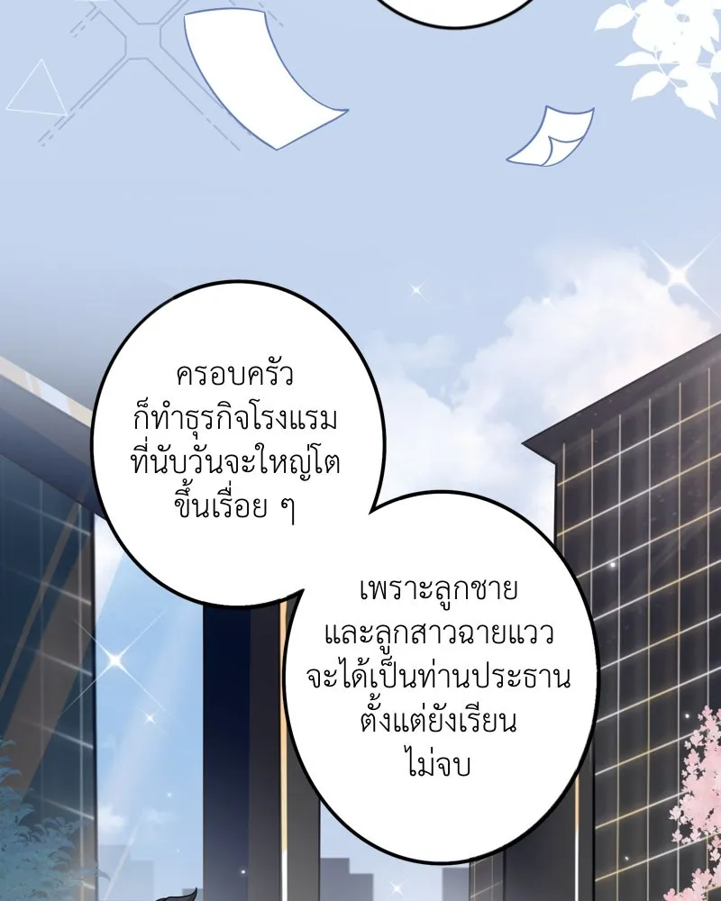 ฤดูฝนของฉันกับนาย ตอนที่ 3 คุณลูกหมา รูปที่ 52