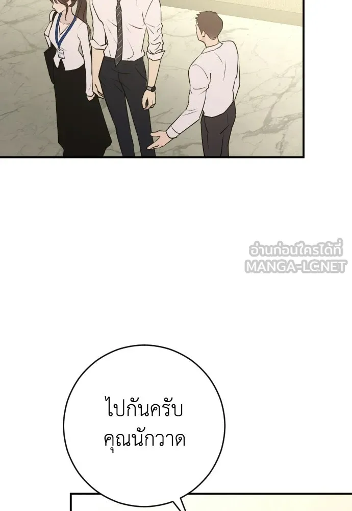รักไร้ราคา ตอนที่ 68 รูปที่ 69