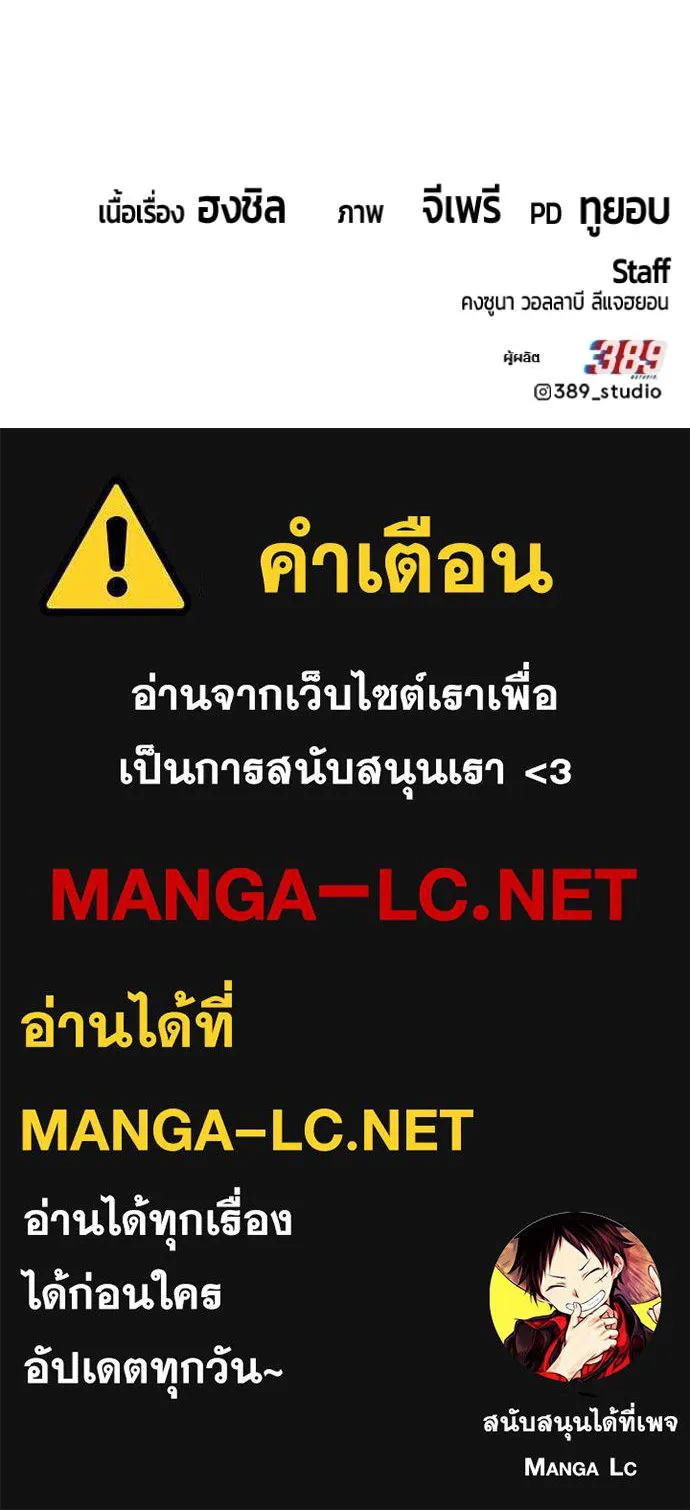 +99 ท่อนไม้ ตอนที่ 185 รูปที่ 479