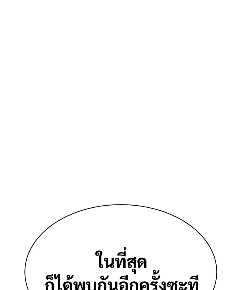 แบคXX ตอนที่ 20 รูปที่ 239