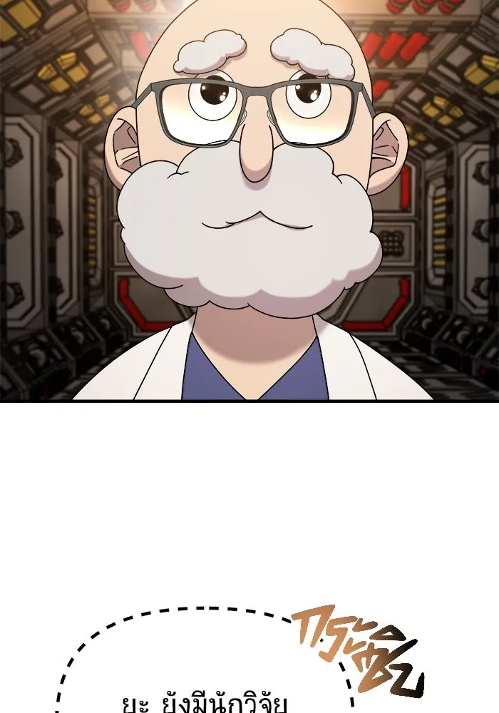 วายร้ายก็อยากมีรัก ตอนที่ 19 รูปที่ 49