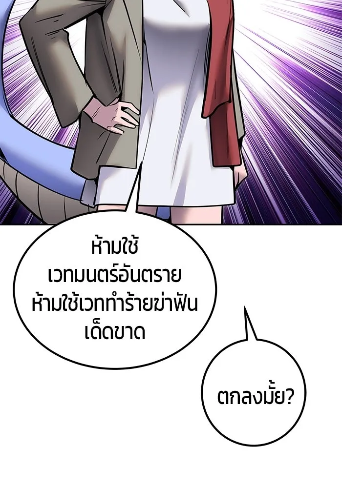 แกร่งเกินผู้กล้า แต่ซ่าไม่ได้ ตอนที่ 119 รูปที่ 109