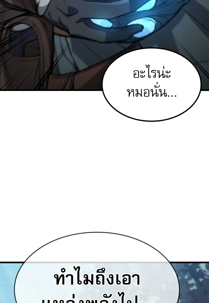 นักล่าฆ่าเพื่อรอด ตอนที่ 10 รูปที่ 166