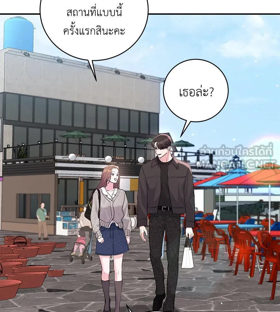 คิมหันต์นิรันดร ตอนที่ 26 รูปที่ 75