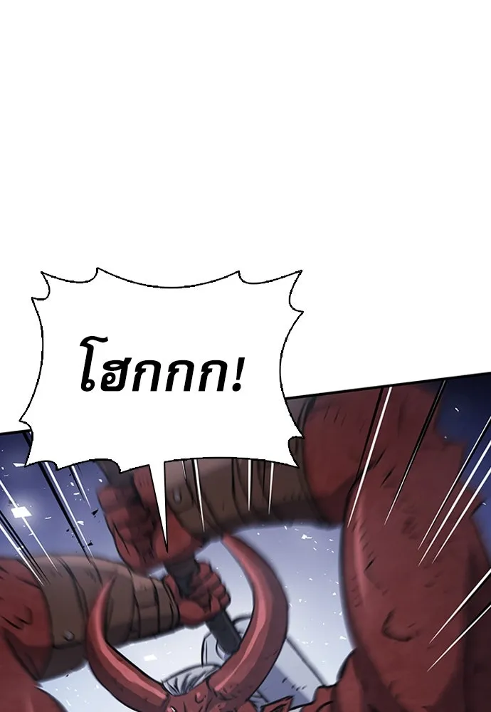 ดรูอิดแห่งสถานีโซล ตอนที่ 105 รูปที่ 70