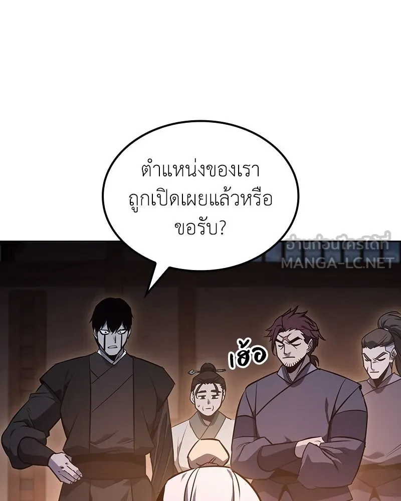 เกิดอีกทีเป็นว่าที่ประมุขลัทธิมาร ตอนที่ 139 รูปที่ 36