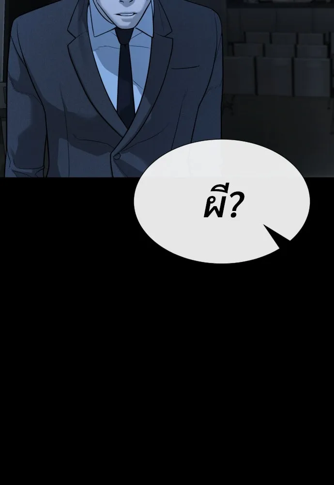 นักฆ่าย้อนวัย ตอนที่ 23 รูปที่ 178