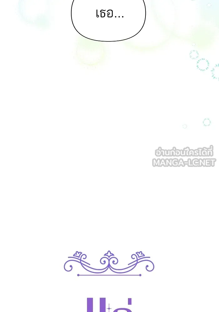 แด่ตัวละครโปรดที่ถูกทิ้ง ตอนที่ 44 รูปที่ 6