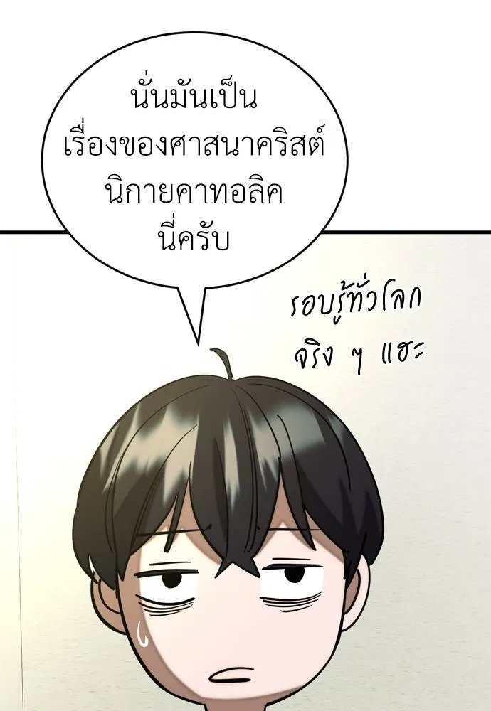 ยมราชลงทัณฑ์ ตอนที่ 53 รูปที่ 139