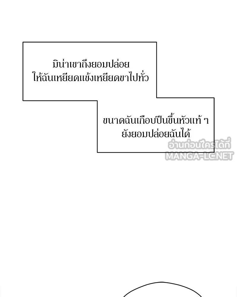 บุปผารุ่มราคะ ตอนที่ 81 รูปที่ 9