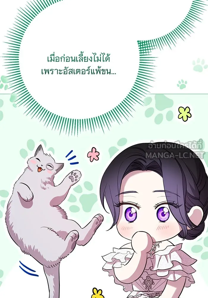 แด่ชู้รักของสามี ตอนที่ 18 รูปที่ 36