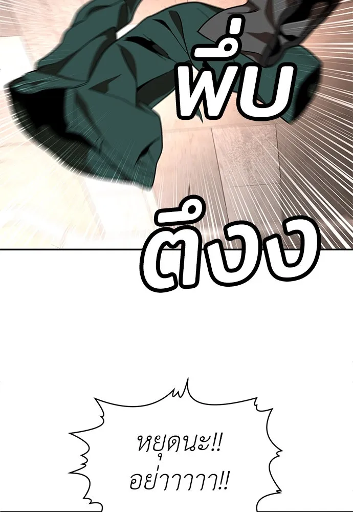 สนามเด็กล่า ตอนที่ รีวิวซีซัน 1 รูปที่ 112