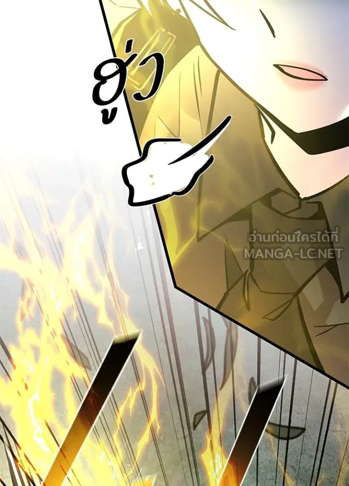 Villain to kill ตอนที่ 201 รูปที่ 120