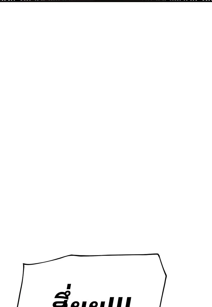 เส้นทางสู่เทพมาร ตอนที่ 22 รูปที่ 134