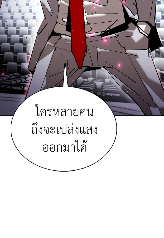 สุภาพบุรุษสูทดำ ตอนที่ 33 รูปที่ 145