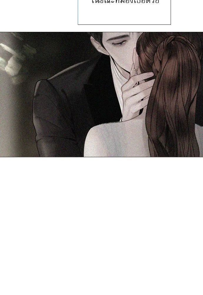 ถ้าไม่ร้อง ก็จงอ้อนวอนซะ ตอนที่ 30 รูปที่ 100