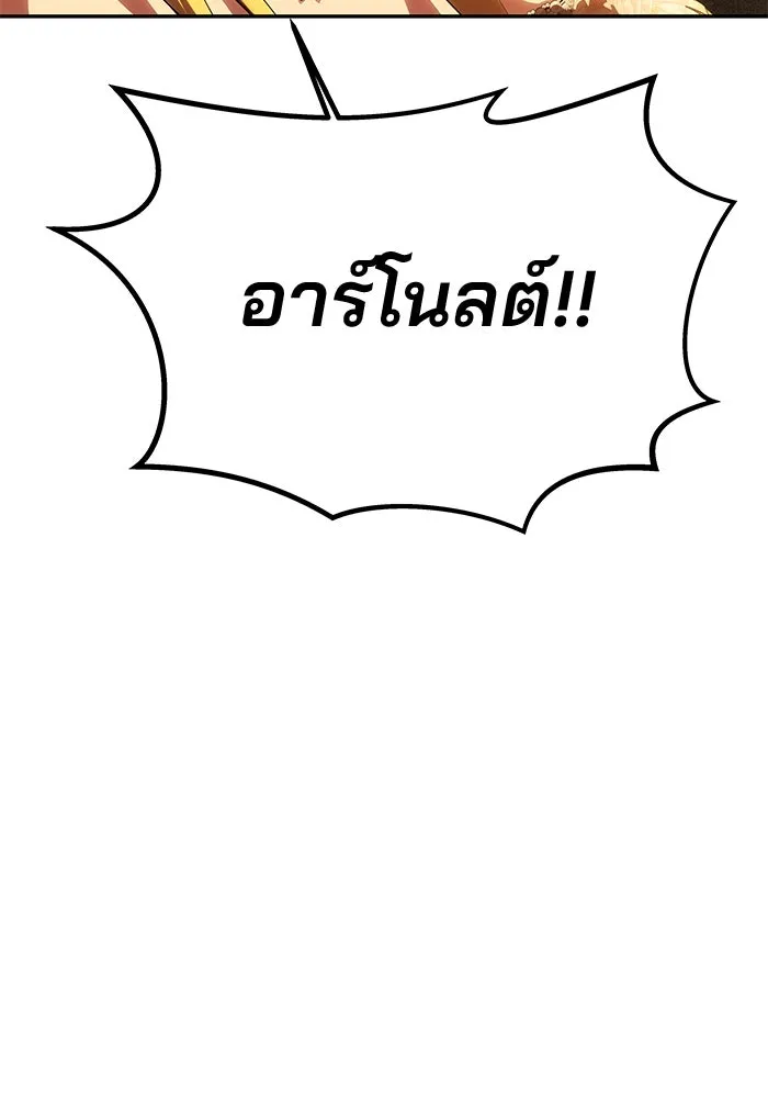 เกมรักจับสามี ตอนที่ 63 รูปที่ 106