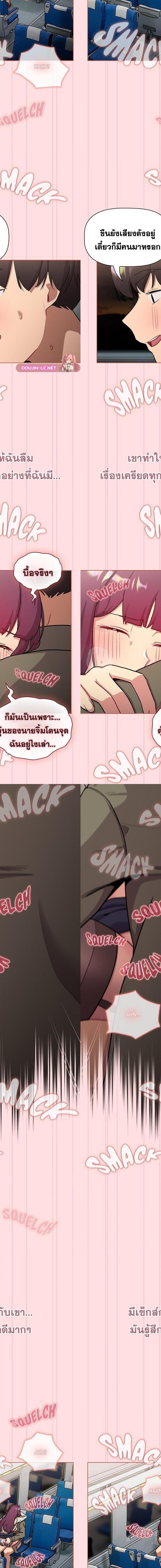 What Do I Do Now ตอนที่ 121 11