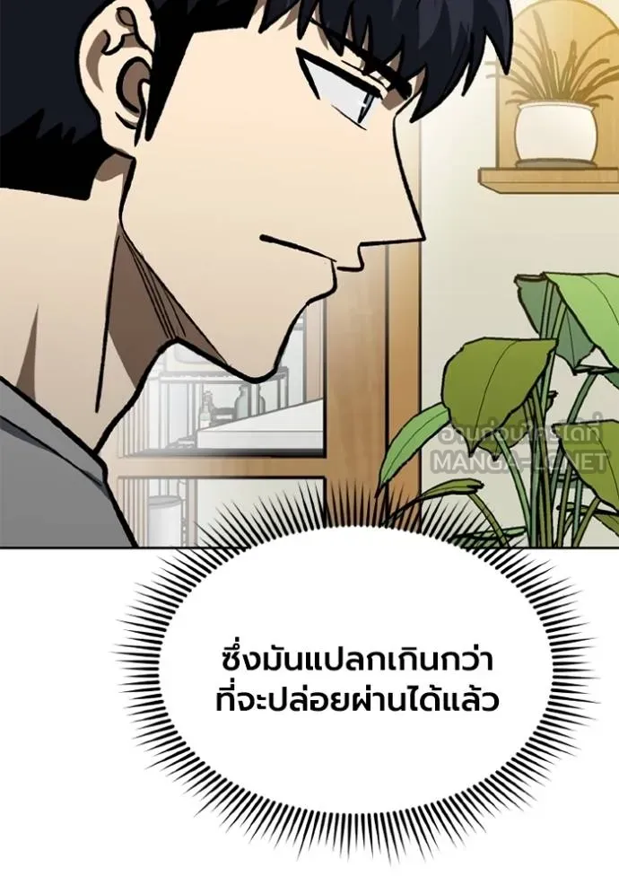 ราชาแห่งอ็อกทากอน ตอนที่ 154 รูปที่ 57