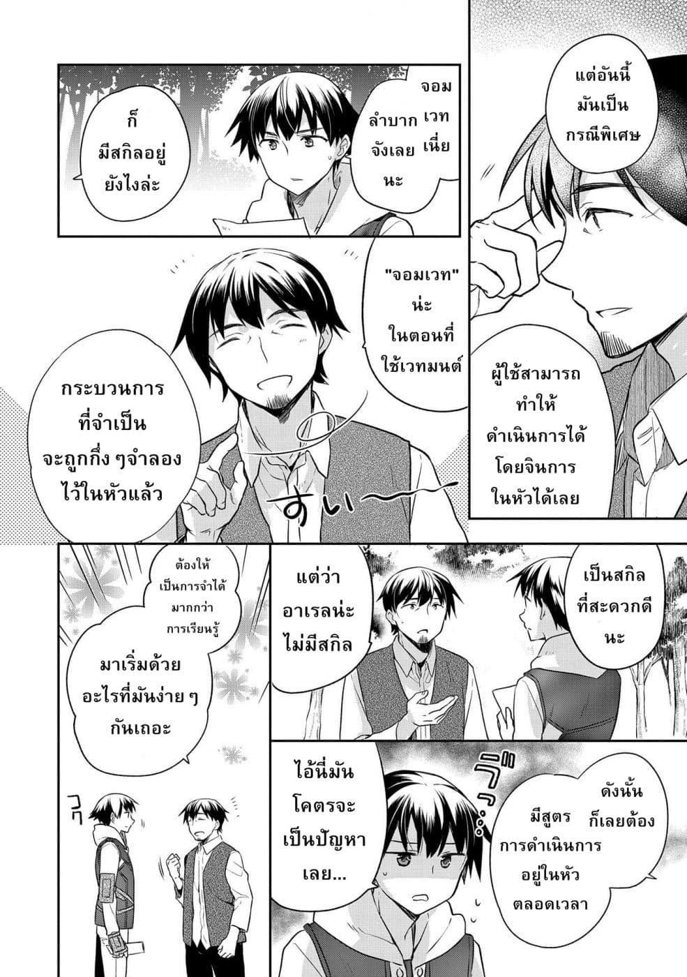 Manga-lc-com อ่านมังงะ อ่านการ์ตูน ออนไลน์ ฟรี Mushoku No Eiyuu Betsu Ni Skill Nanka Iranakatta Ndaga ตอนที่ 1 2 3 4 5 6 7 8 9 10 11 12 13 14 ฟรี ไม่มีโฆษณา Manga-lc - อ่าน มังงะ อ่าน การ์ตูน ออนไลน์ อ่านมังงะ ฟรี