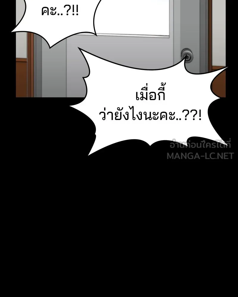 จ้า แม่คนสวย ตอนที่ 9 รูปที่ 45