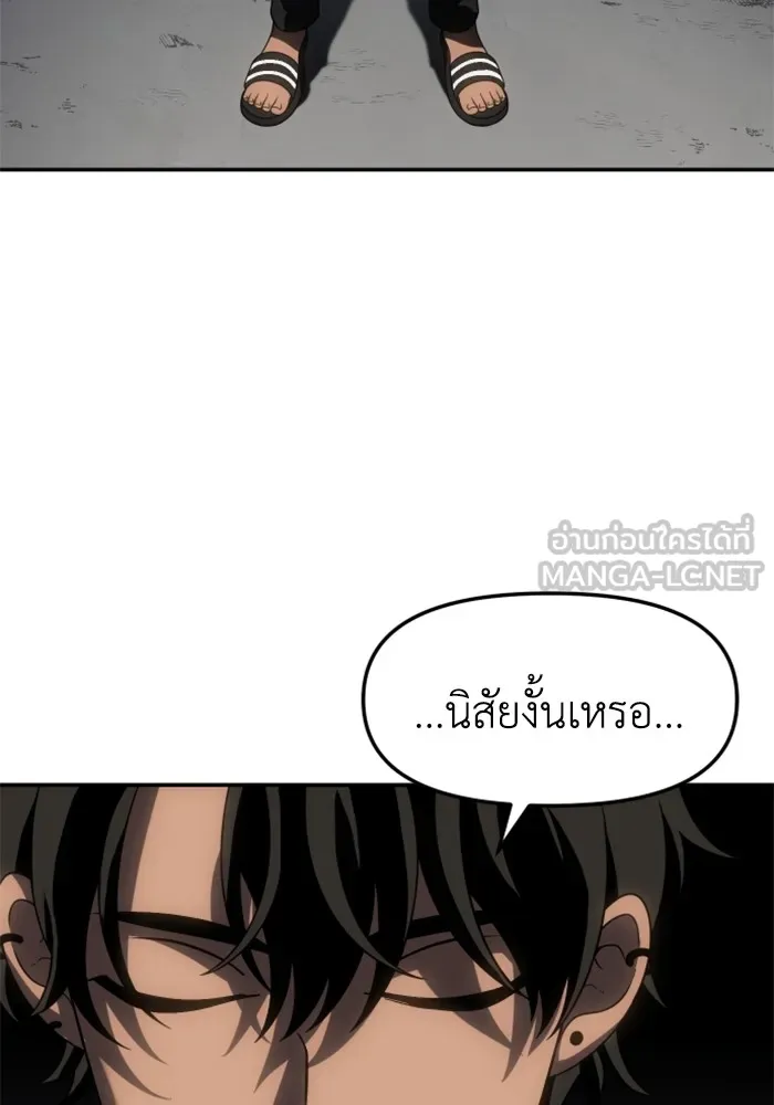 อดีตบอสหอคอย ตอนที่ 84 รูปที่ 198