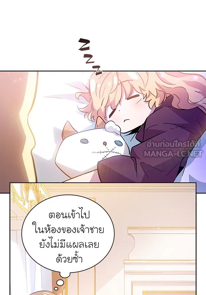 ฟิลเลียโรเซ่กับคำทำนายแห่งมงกุฎหนาม ตอนที่ 32 รูปที่ 24