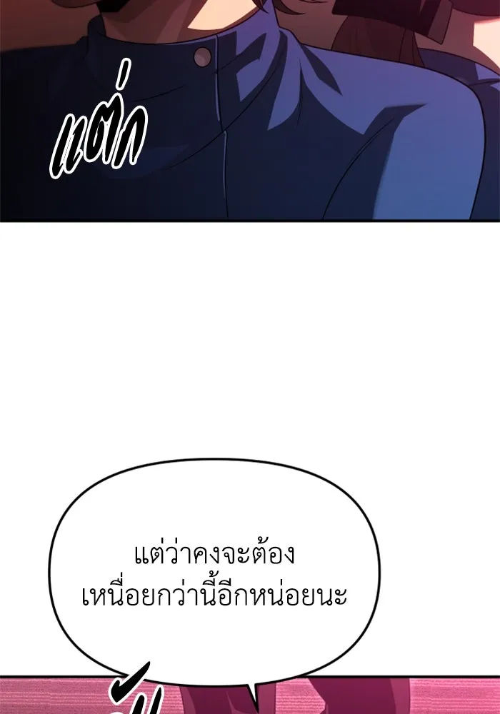 อดีตบอสหอคอย ตอนที่ 65 รูปที่ 77