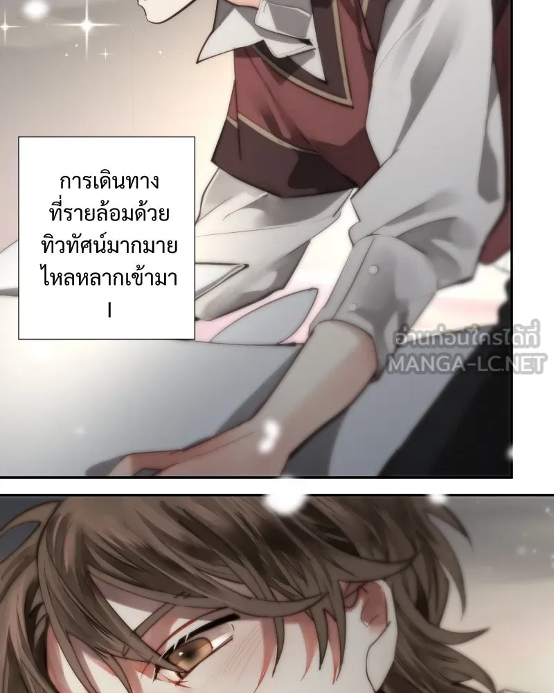 เทพมังกรคลั่งรัก ตอนที่ 28 บนปีกของเทพมังกร รูปที่ 45