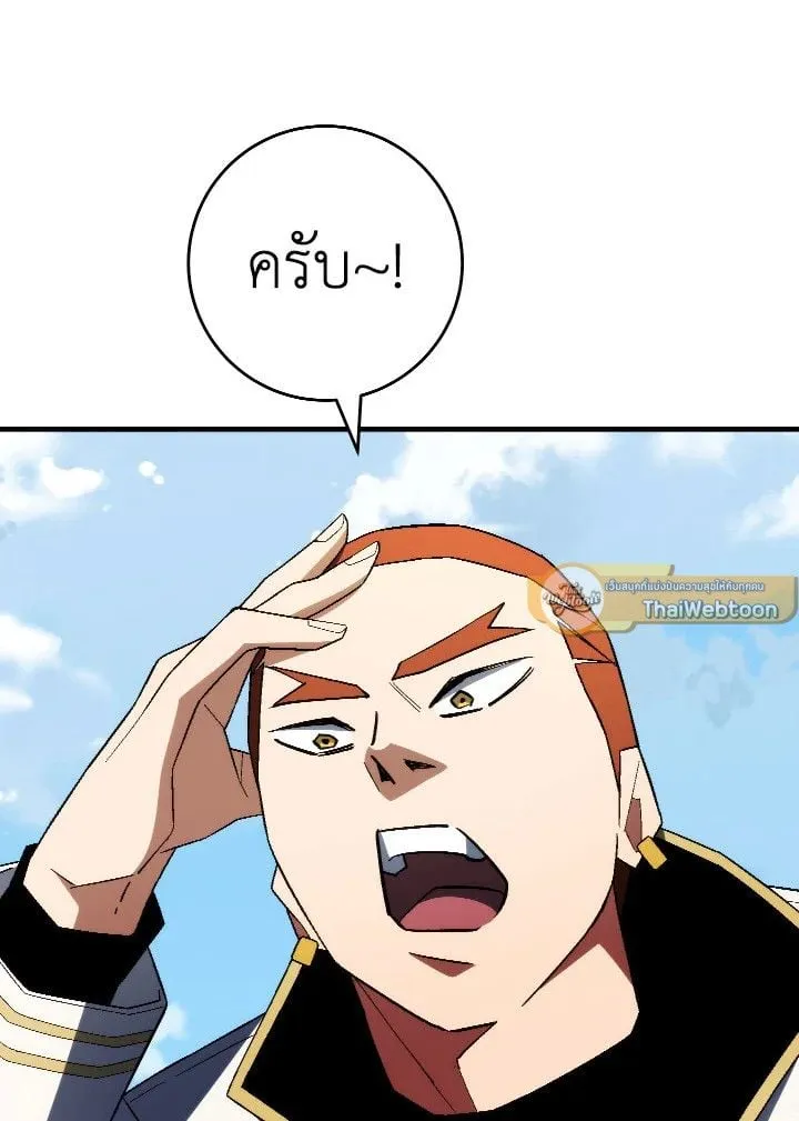 The Hero Returns ตอนที่ ตอนที่ 110 รูปที่ 70