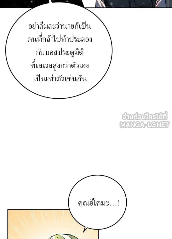 เป้าหมายครั้งที่ 2 ตอนที่ 74 รูปที่ 20