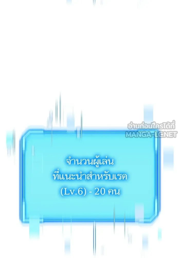 เริ่มเกมพร้อม 13 คุณสมบัติลับ ตอนที่ 10 รูปที่ 9