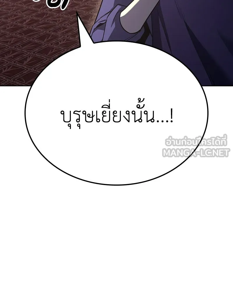 เกิดอีกทีเป็นว่าที่ประมุขลัทธิมาร ตอนที่ 144 รูปที่ 108