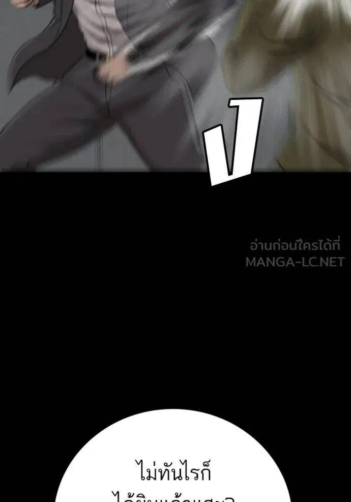BAD GUY ตอนที่ 272 รูปที่ 11