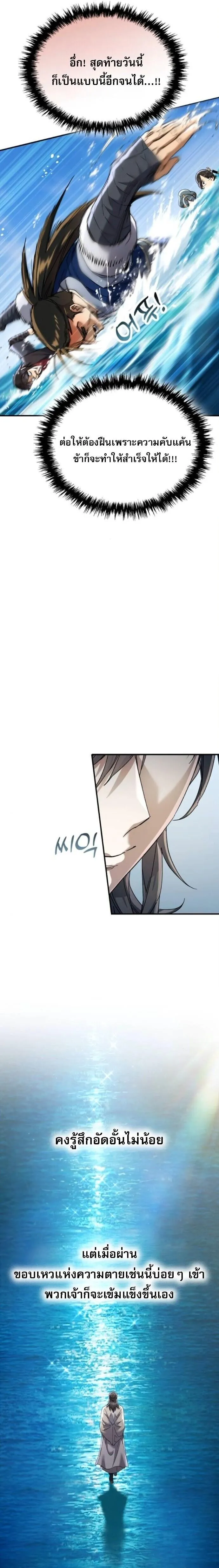 The Heavenly Demon Wants a Quiet Life มารสวรรค_ผ_แสวงหาความสงบ ตอนที่ ตอนที่ 65 รูปที่ 13