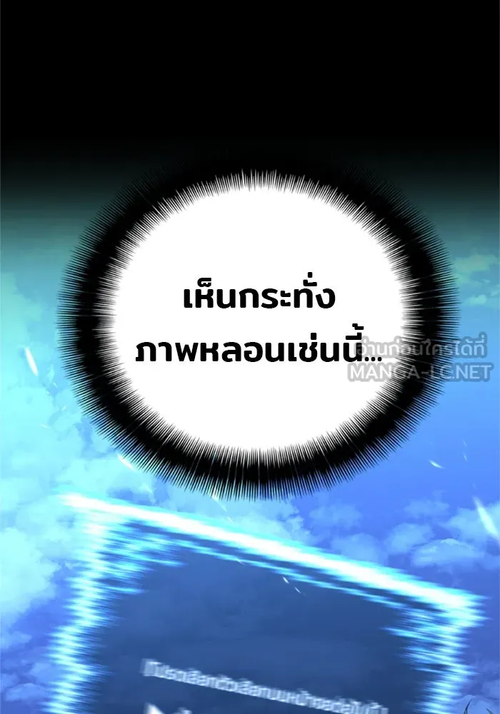 เส้นทางสู่เทพมาร ตอนที่ 1 รูปที่ 33