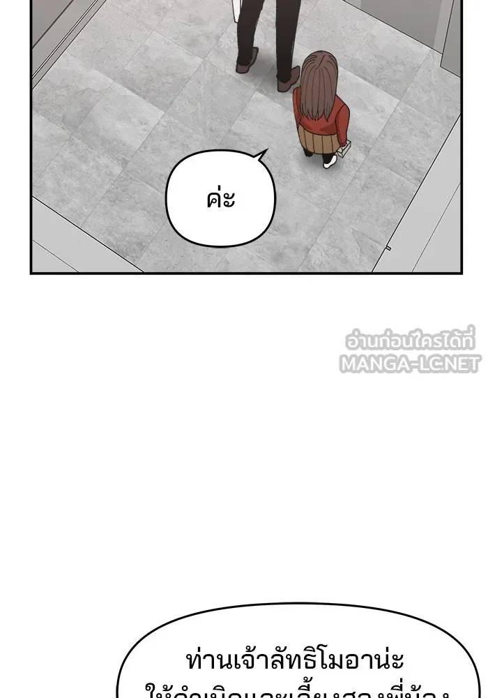 ห้องเรียนสาวแสบ ตอนที่ 77 รูปที่ 63