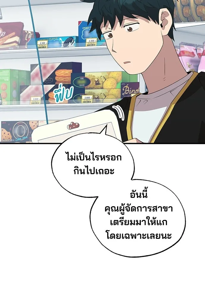 ร้านสะดวกซื้อต่างโลก ตอนที่ 40 รูปที่ 40