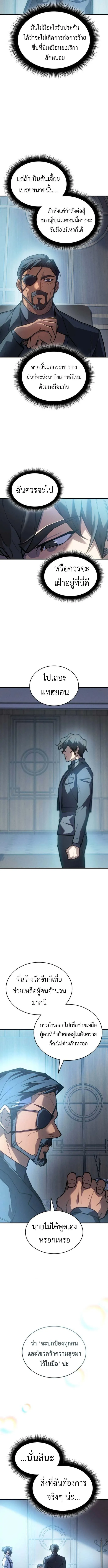 Regressing With the King_s Power ตอนที่ ตอนที่ 115 รูปที่ 2