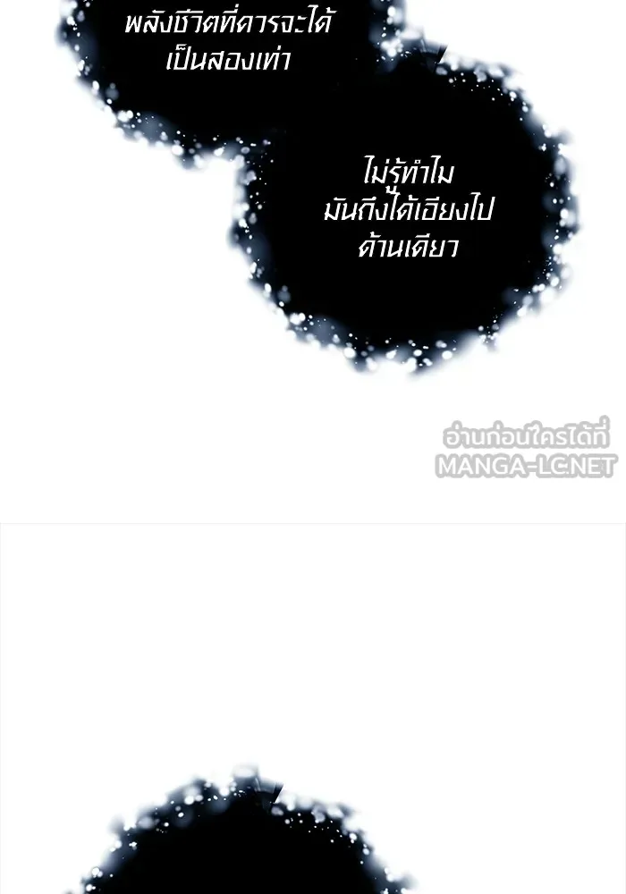 ออร่าดาราอัจฉริยะ ตอนที่ 23 รูปที่ 39